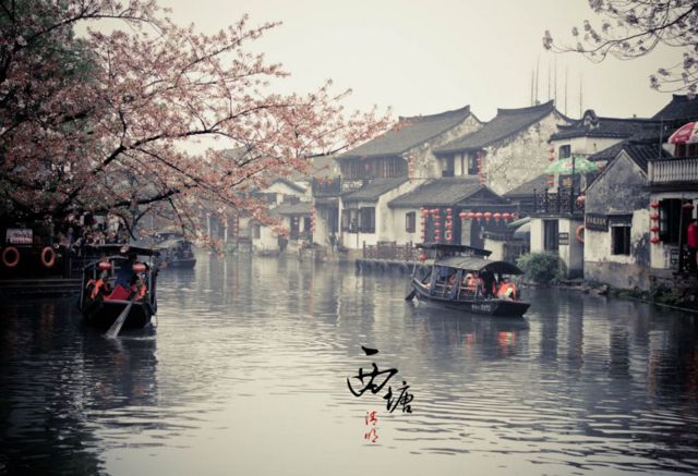 去了西塘才知道，江南不仅是一个地域，更是一种观念，一种生活方式的延续。.jpg